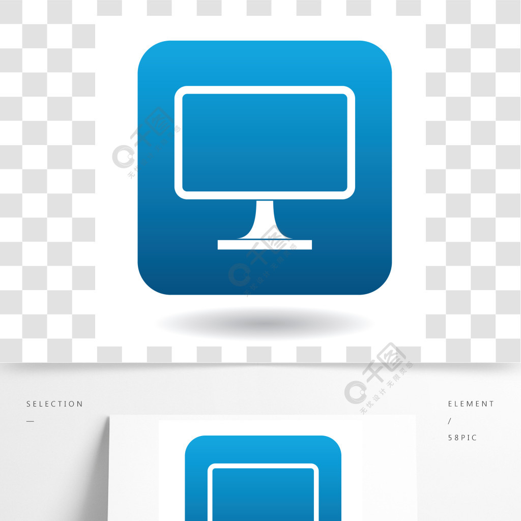 在簡單的樣式的計算機顯示器象在白色背景簡約風格的電腦顯示器圖標