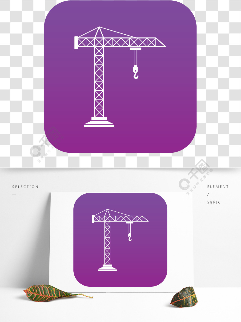 任何設計的建築用起重機象數字式紫色隔絕的建築起重機圖標數字紫色