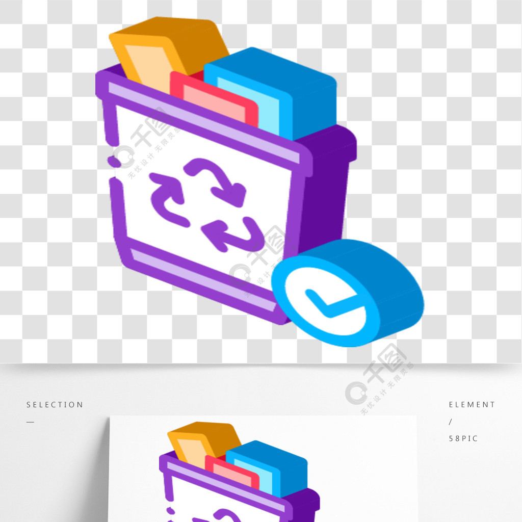 回收垃圾圖標矢量等距回收垃圾標誌顏色孤立的符號圖回收垃圾等距圖標