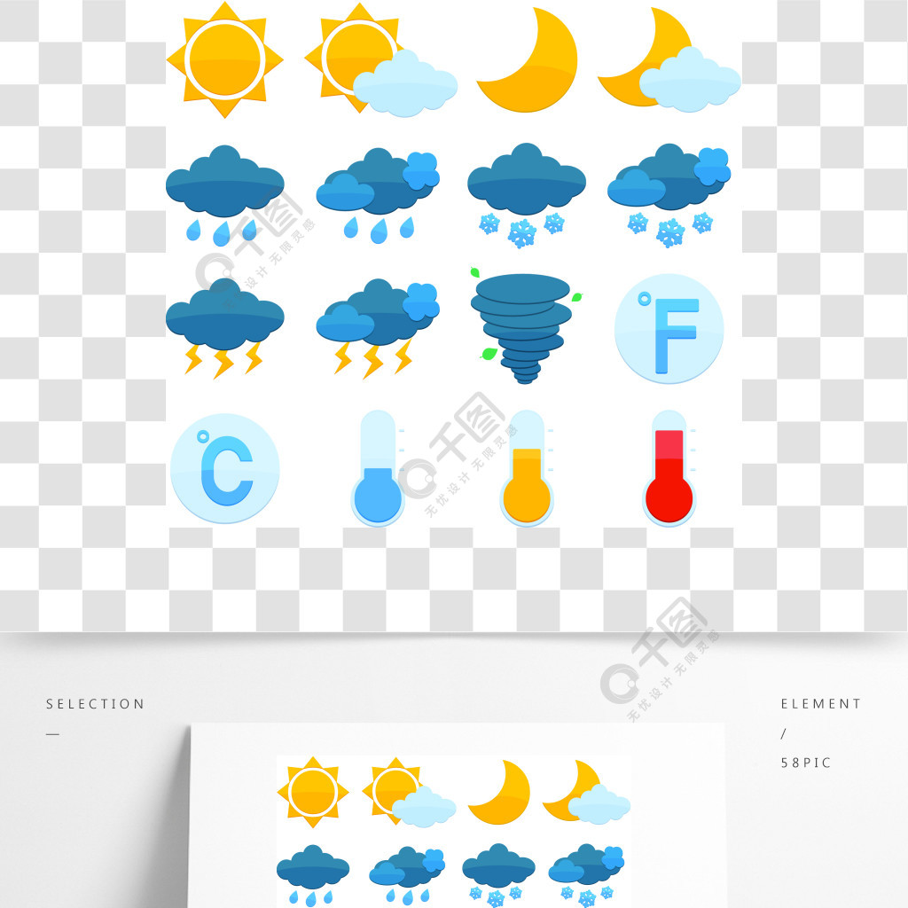 天氣預報符號顏色圖標集的太陽雲雨雪孤立的矢量圖