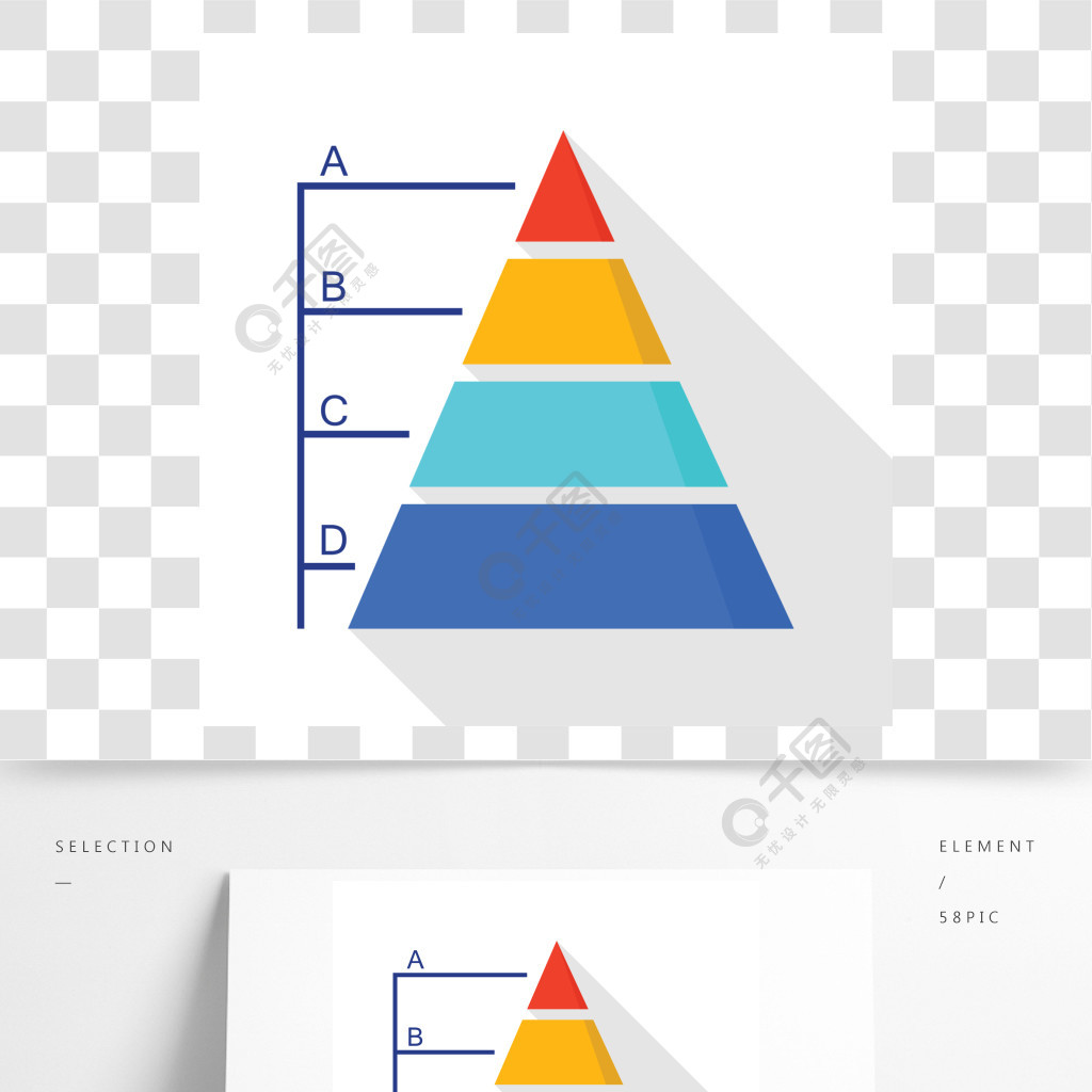样式金字塔图图标模板免费下载_ai格式_1500像素_编号37578490-千图网