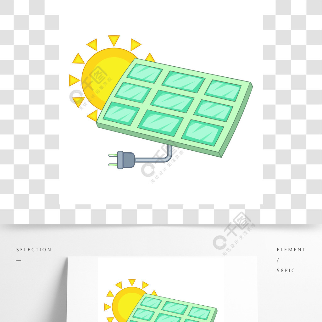 太陽能電池圖標太陽能電池網的傳染媒介象的動畫片例證卡通風格的太陽