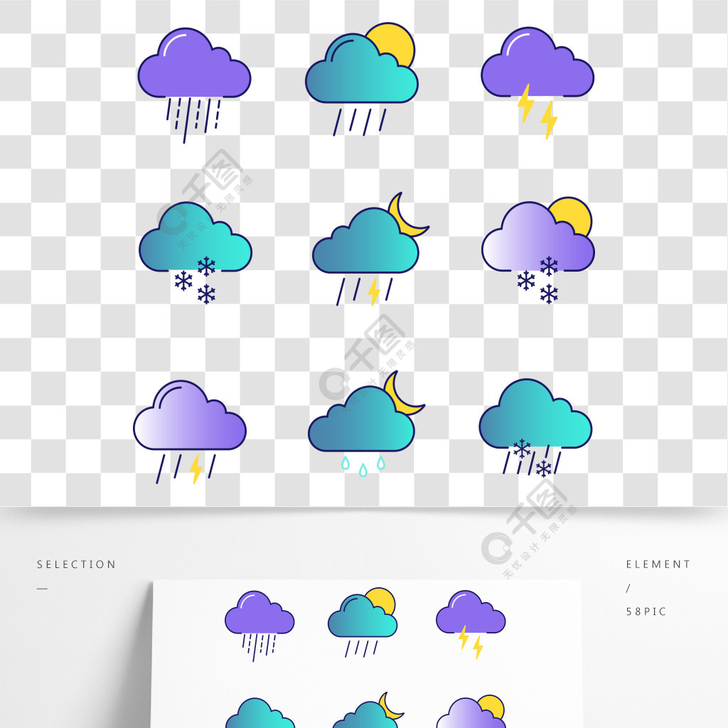 天氣預報顏色圖標設置雷暴,細雨,雨夾雪,大雨,零星陣雨,雷聲,小雪,夜