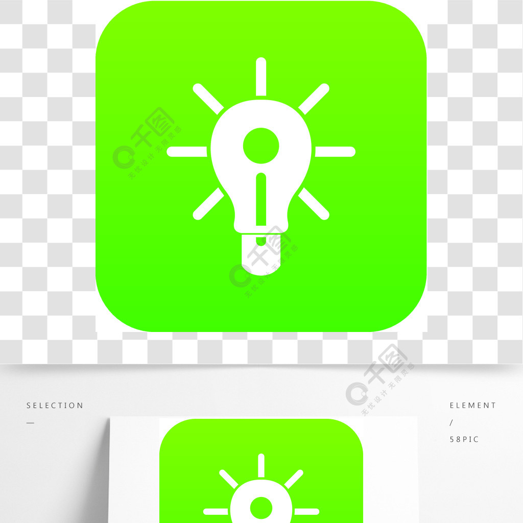 任何設計的發光的電燈泡象數字式綠色隔絕的發光的燈泡圖標數字綠色