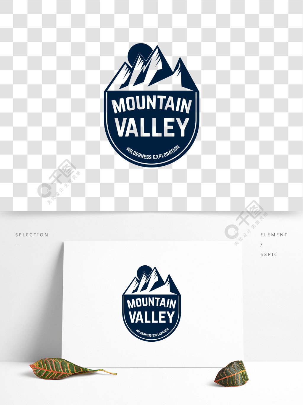 远足logo设计图片