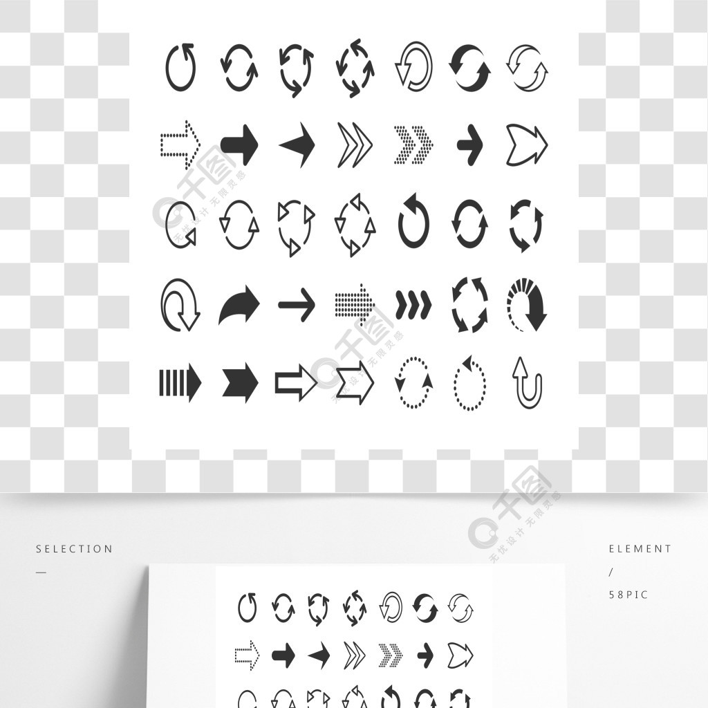 黑色箭頭圓圈和線條方向符號平面指針光標和下一頁符號向量上下左右
