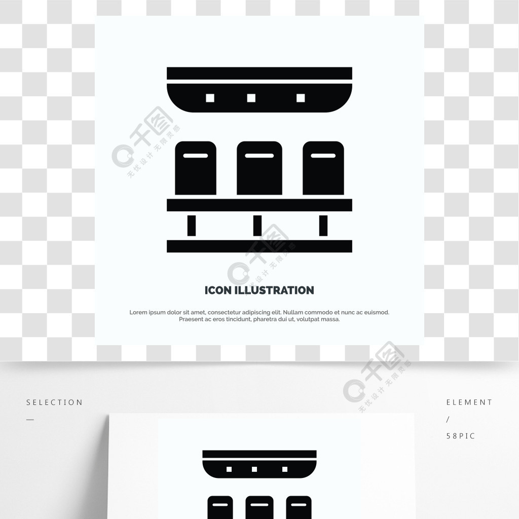 座位火車運輸旅行固體標誌符號圖標矢量圖