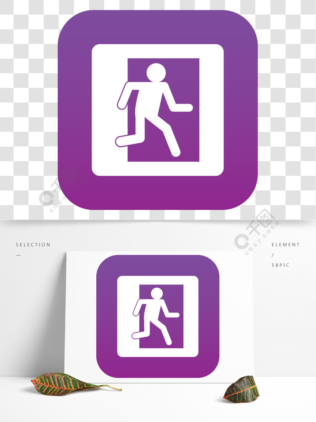 任何设计的太平门标志象数字式紫色隔绝的消防出口标志图标数字紫色