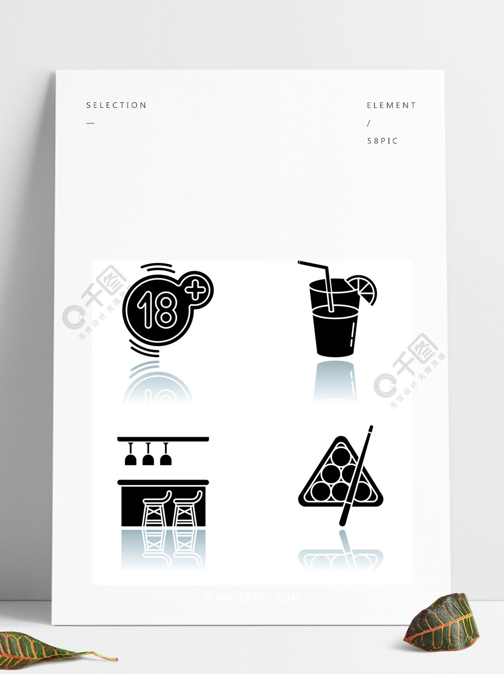 成人娛樂下落陰影黑色標誌符號圖標設置夜總會娛樂活動十八加號,雞尾