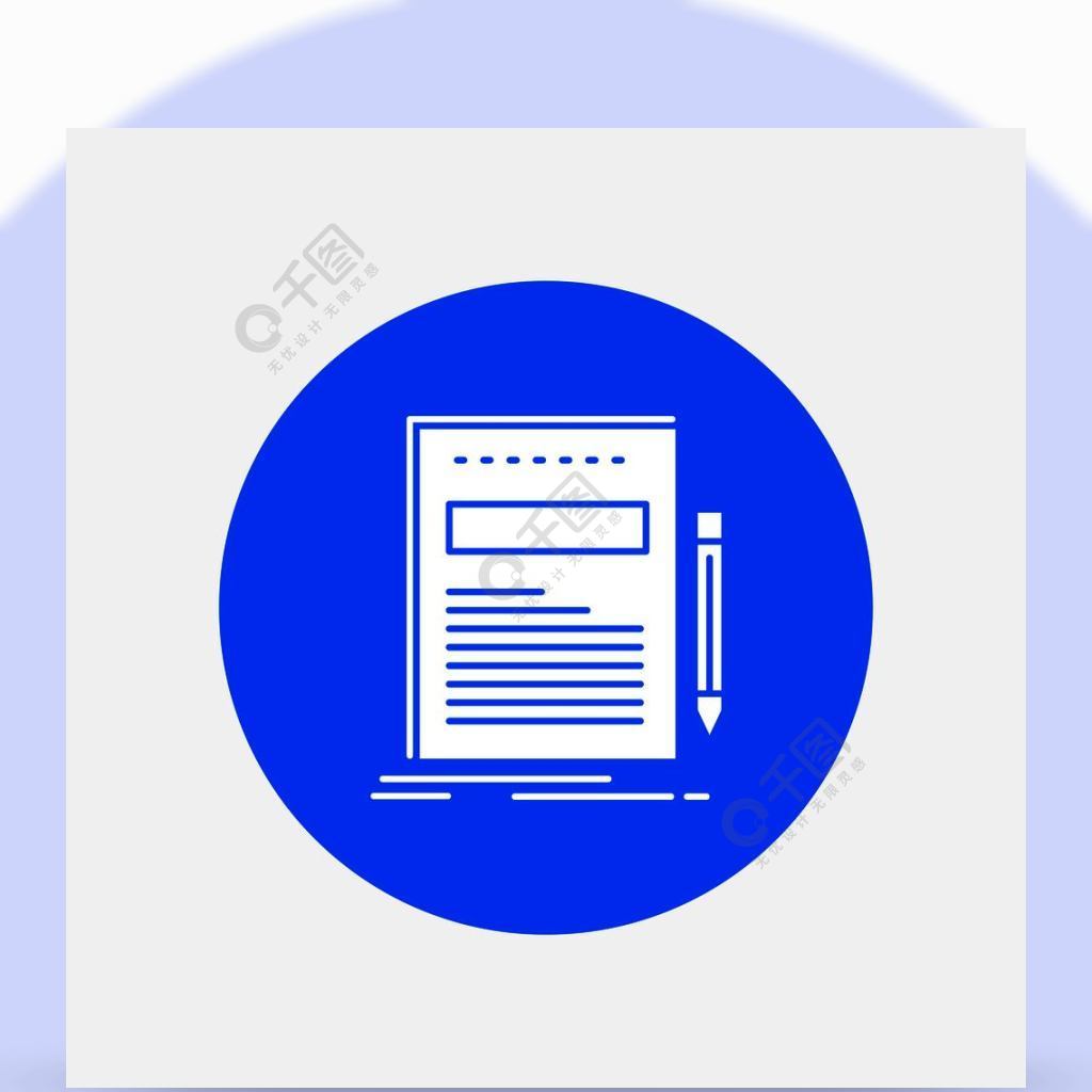 业务文档文件纸张演示文稿中的白色标志符号图标矢量按钮图矢量eps10