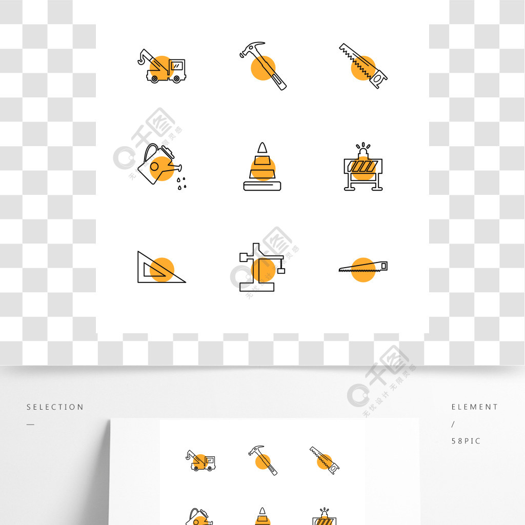 硬件工具建築勞動圖標矢量設計單位集合樣式創意圖標扳手工作起重機錐