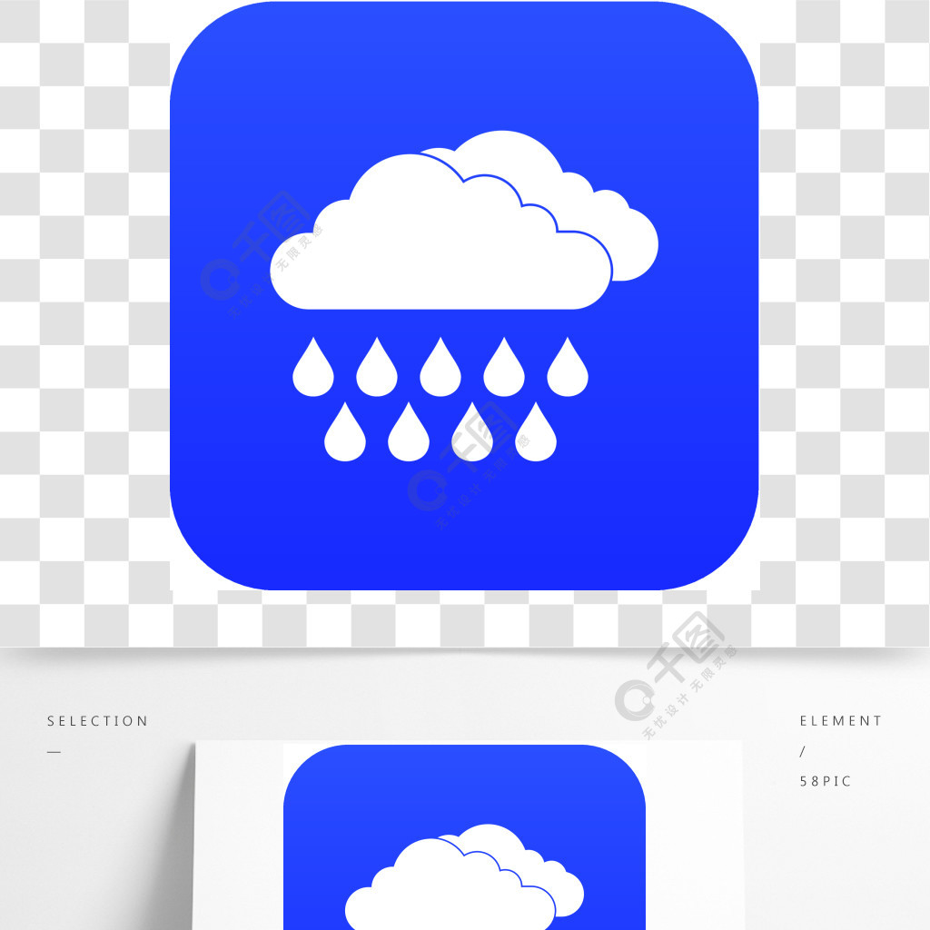 在白色傳染媒介例證任何設計的雲彩和雨象數字式藍色隔絕的雲和雨圖標