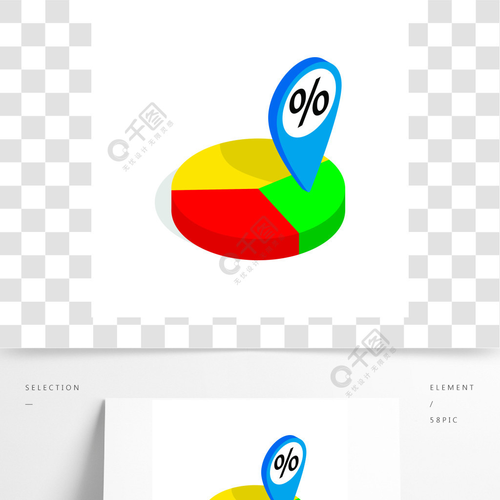 在白色背景上的等距3d風格的餅圖圖標計算符號餅圖圖標,等距3d風格