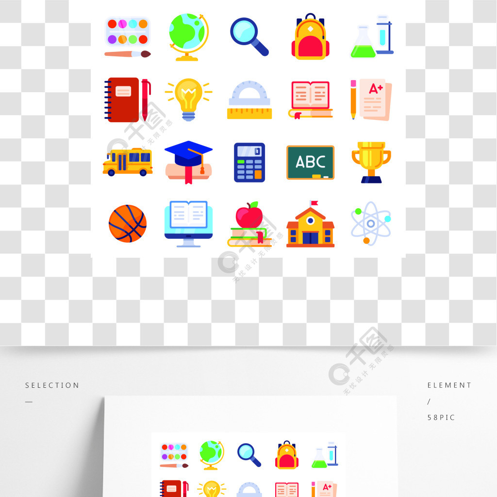 矢量集例证教育学校铅笔和黑板学校的图标教育过程中的学生基础学习小