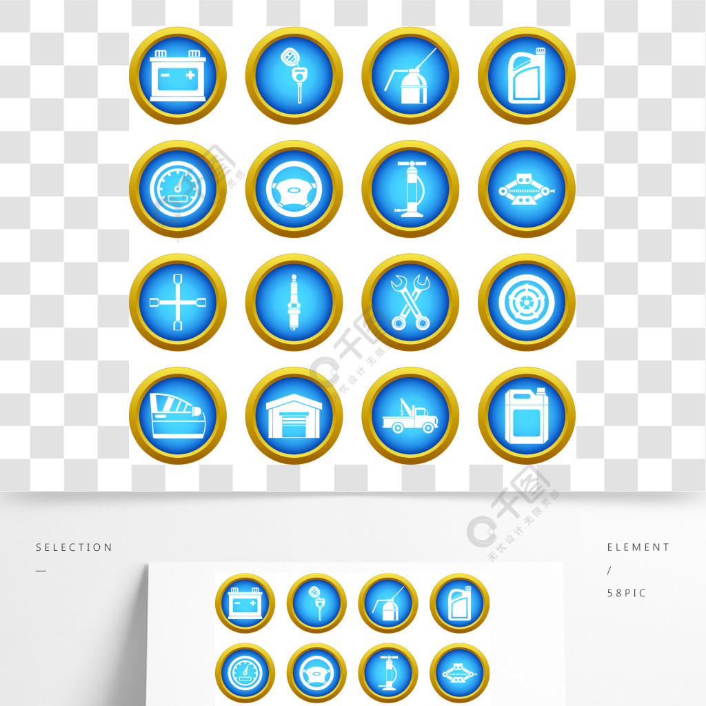隔絕的汽車維護和修理象藍色圈子集合汽車保養和維修圖標藍色圓圈套