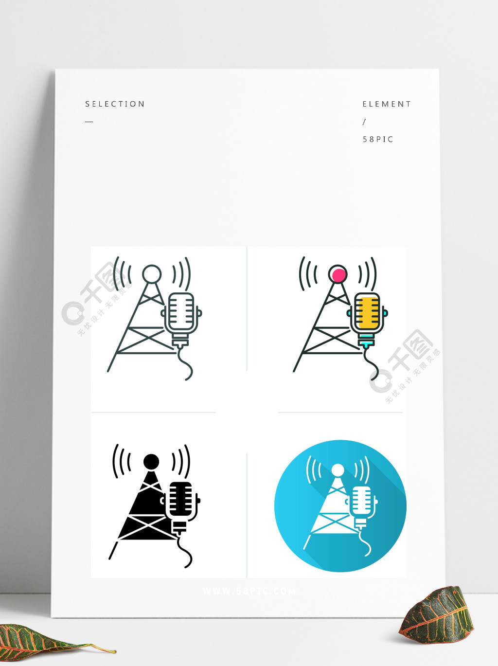 廣播行業的圖標電信聲波信號電信塔和麥克風新聞,廣播流媒體設備平面