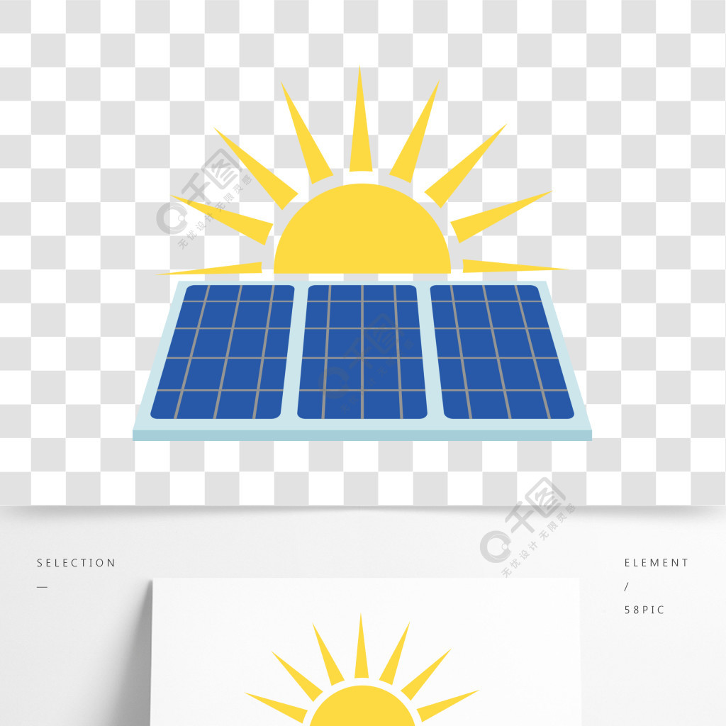 太陽能電池板圖標太陽電池板網的傳染媒介象的平的例證平面樣式的太陽