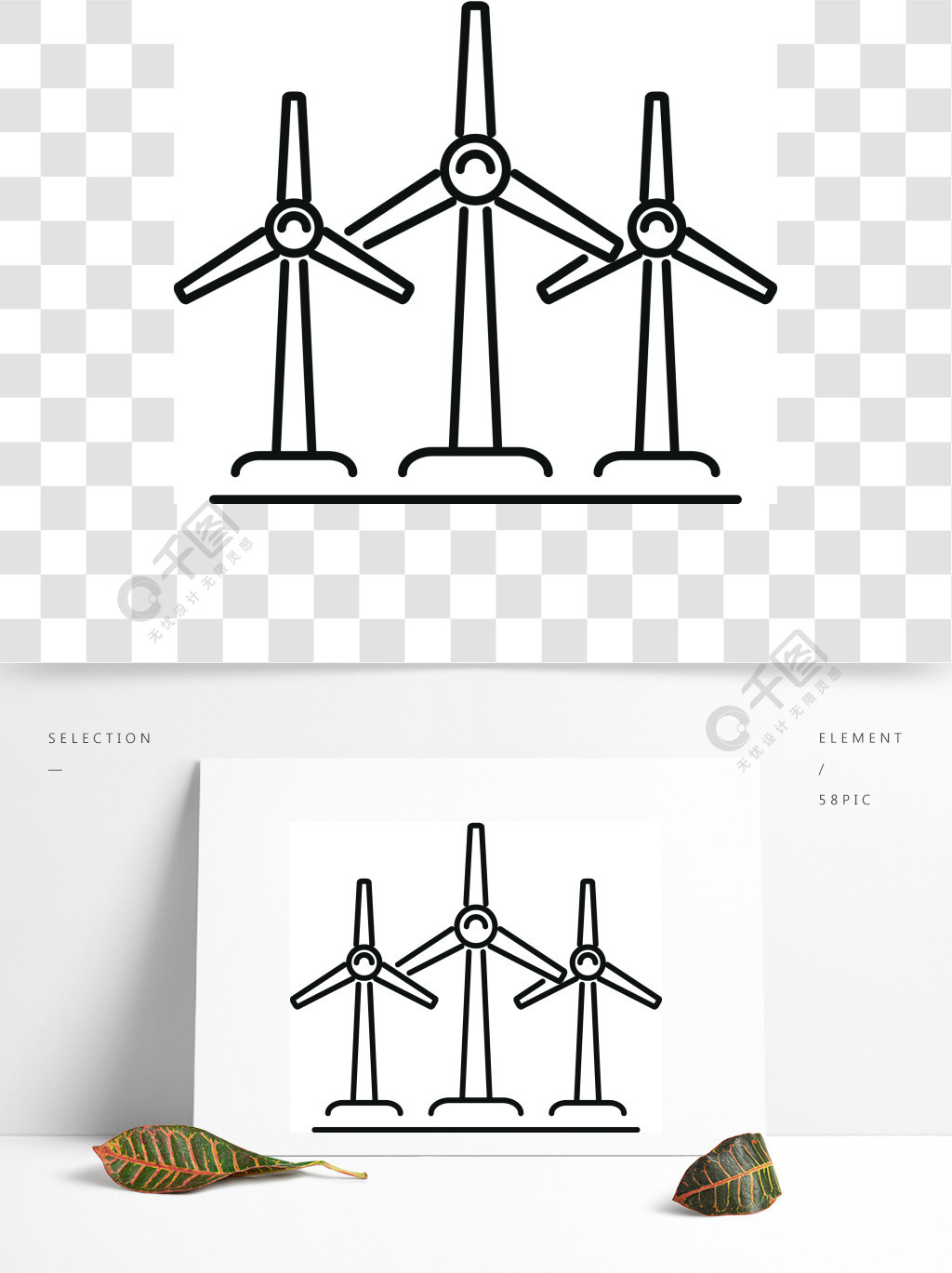 风力发电简笔画图片图片