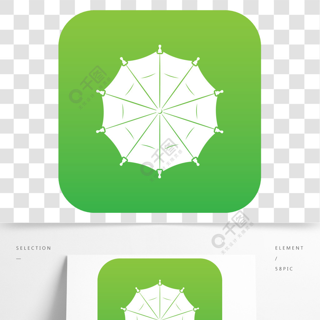 在白色背景隔绝的圆的伞象绿色传染媒介圆伞图标绿色矢量