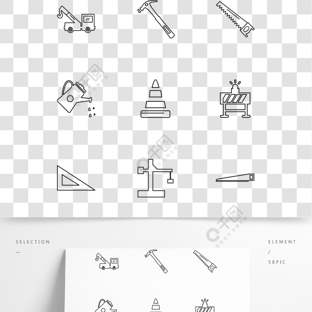 硬件工具建築勞動圖標矢量設計單位集合樣式創意圖標扳手工作起重機錐