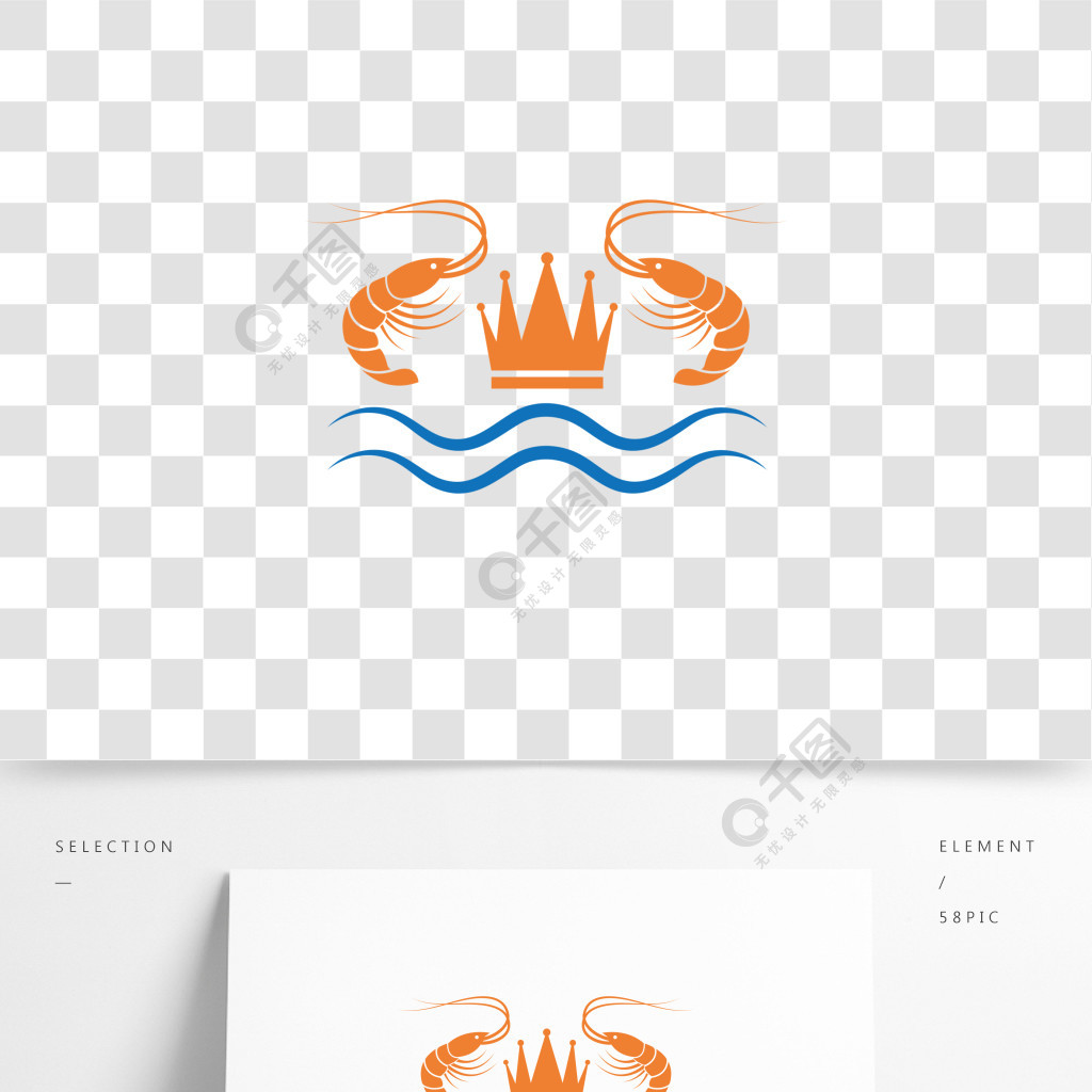 龍蝦圖標矢量圖設計模板
