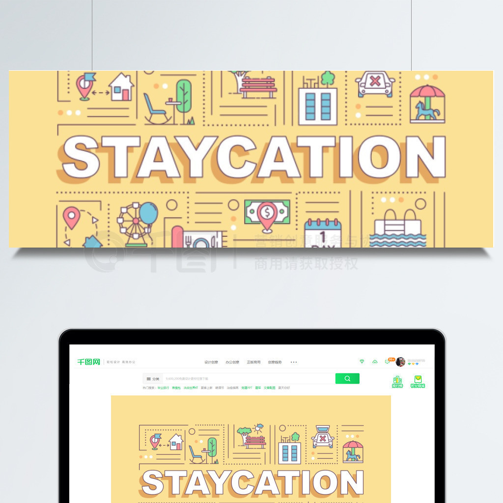 ɫĵĻϵġStaycation