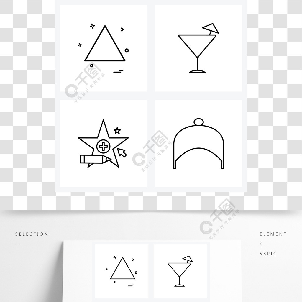 孤立的符號集的4個簡單的線條圖標的形狀筆幾何果汁帽矢量圖