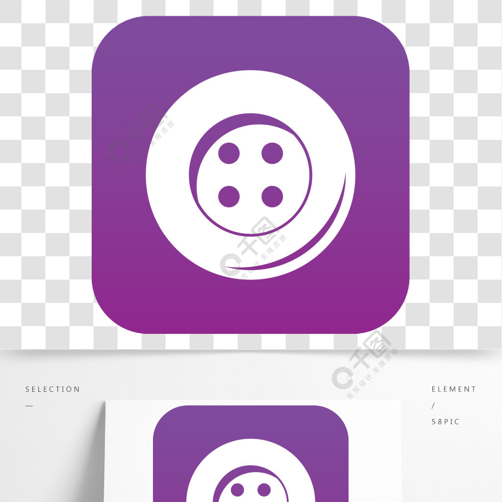 在白色傳染媒介例證任何設計的隔絕的縫合的象數字式紫色按鈕縫紉圖標