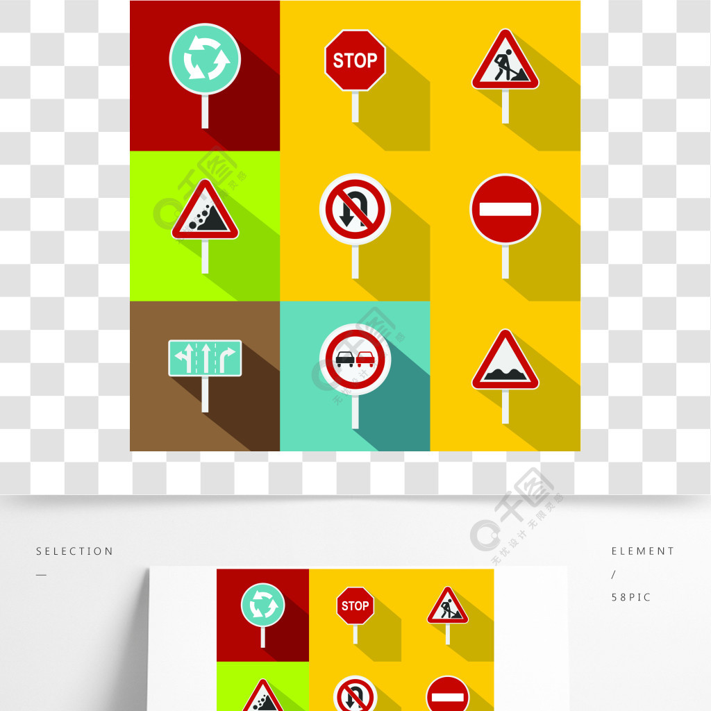 交通標誌圖標設置網的9個交通標誌傳染媒介象的平的例證交通標誌圖標