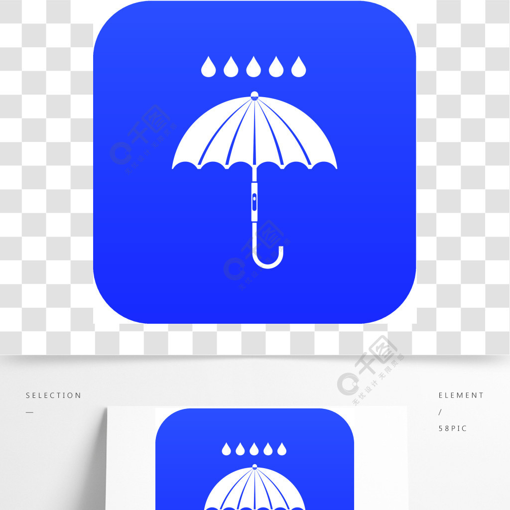 传染媒介例证任何设计的象数字式蓝色隔绝的雨伞和雨滴图标数字蓝色