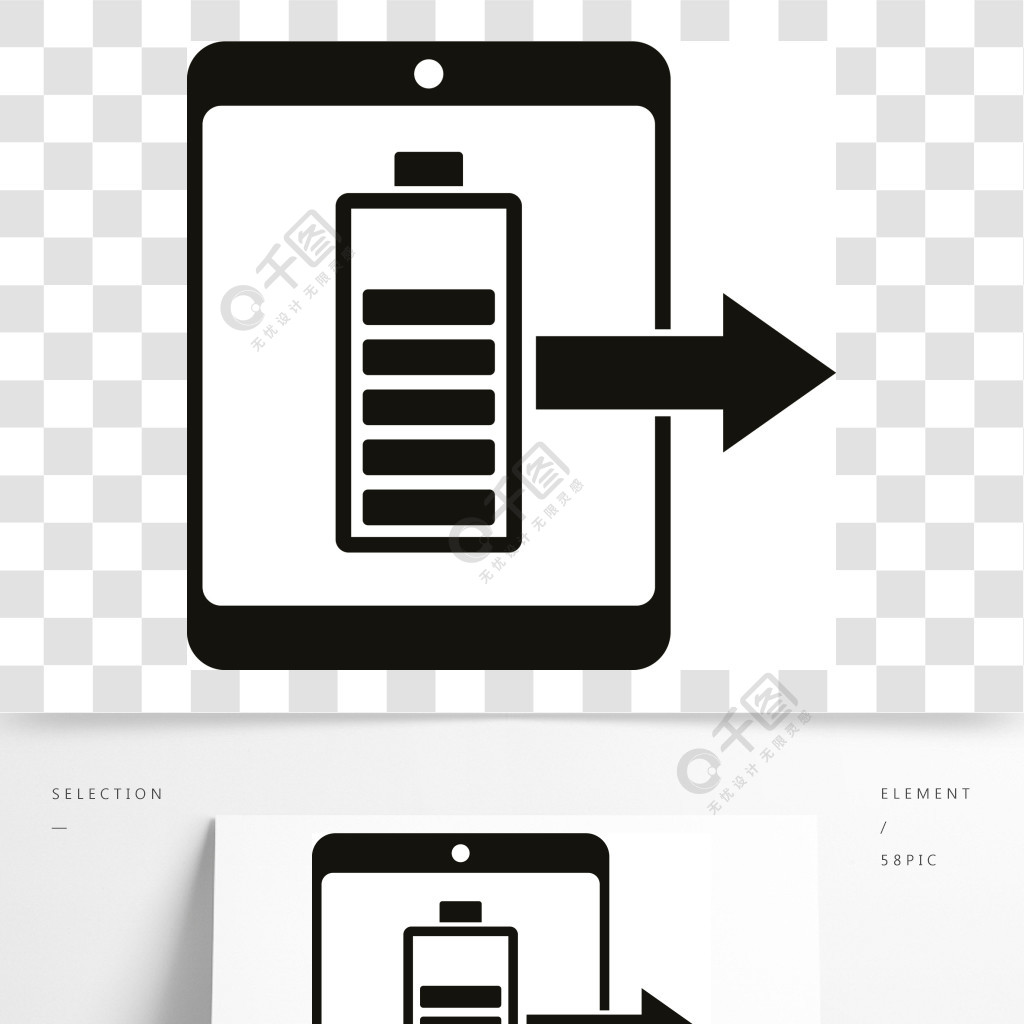 平板電腦電池充電圖標片劑電池充電在白色背景網絡設計的傳染媒介象的