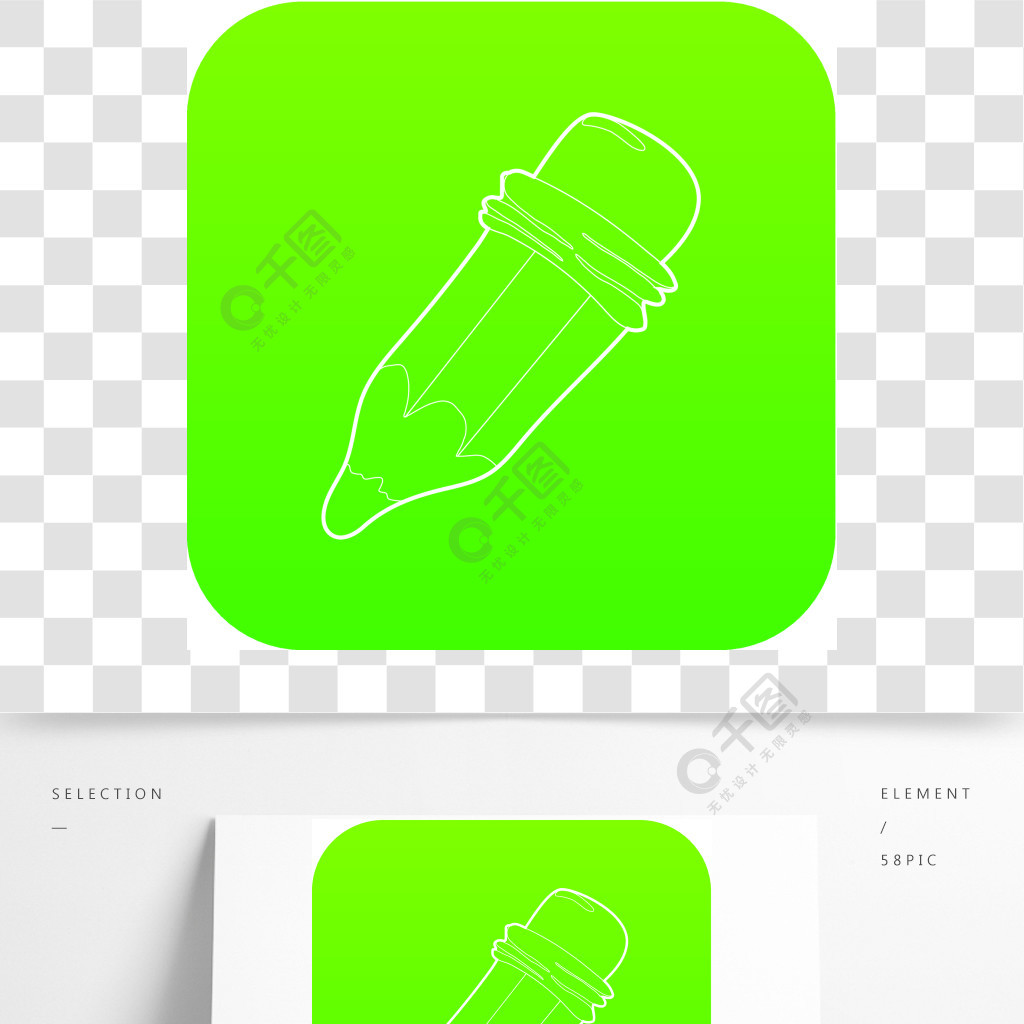 绿色铅笔图标软件图片