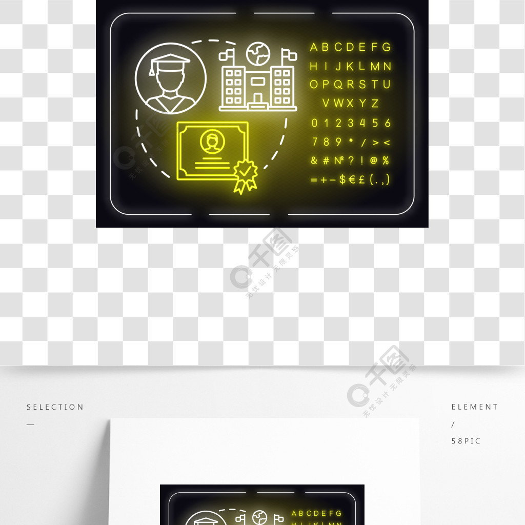 教育和自我发展的霓虹灯概念图标追求目标学术研究的想法与字母表 数字 和标志的外面发光的标志矢量孤立的rgb彩色插图模板免费下载 Eps格式 1500像素 编号3045 千图网