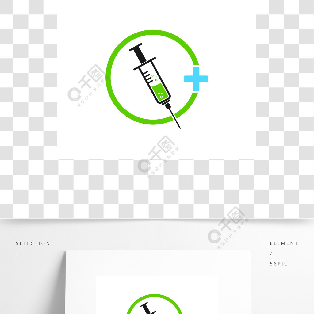 注射器图标矢量图设计模板