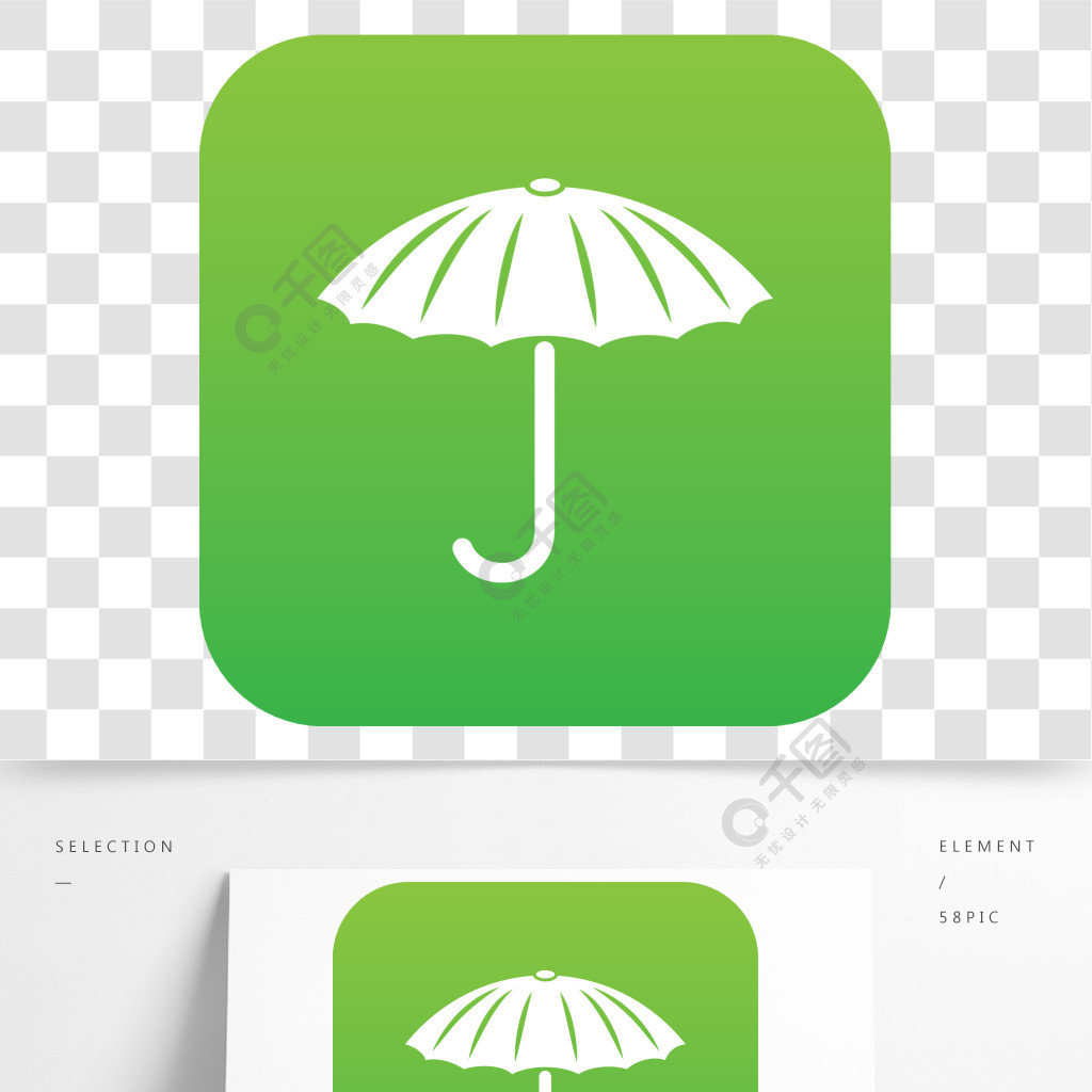 保护伞图标绿色矢量孤立在白色背景上保护伞图标绿色矢量