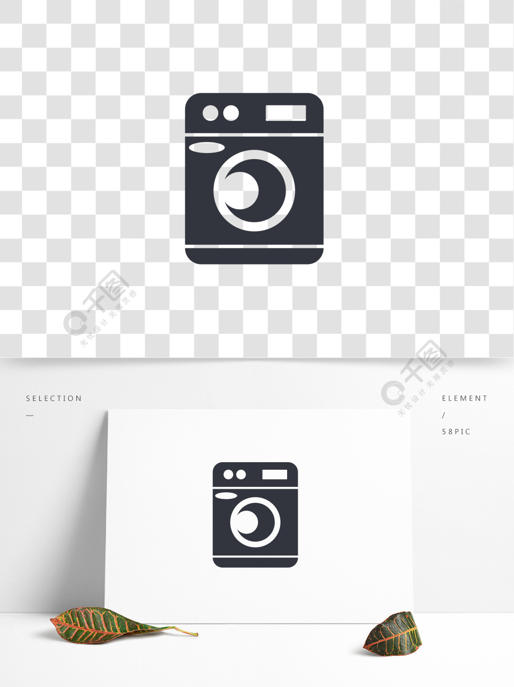 洗衣机标志插画模板设计模板免费下载_ai格式_2000像素_编号37428969