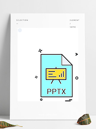 pptx文件文件扩展名文件格式图标矢量设计