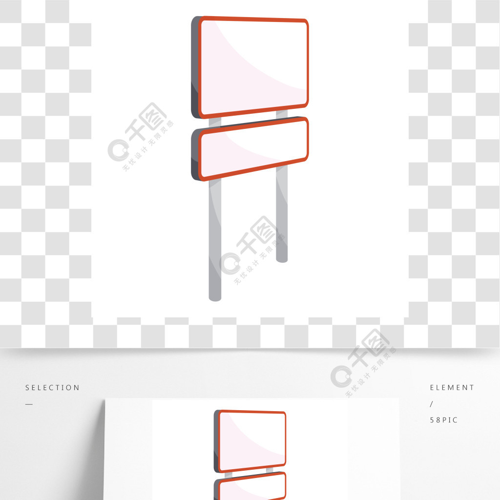 矩形道路標誌圖標長方形路標傳染媒介象的動畫片例證網的卡通風格的