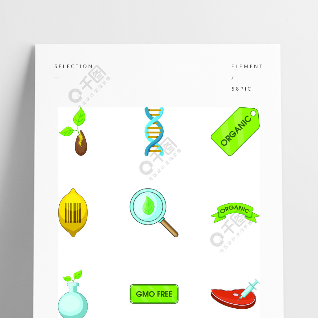 在白色背景网的9个有机物质传染媒介象隔绝的有机物质图标集,卡通风格