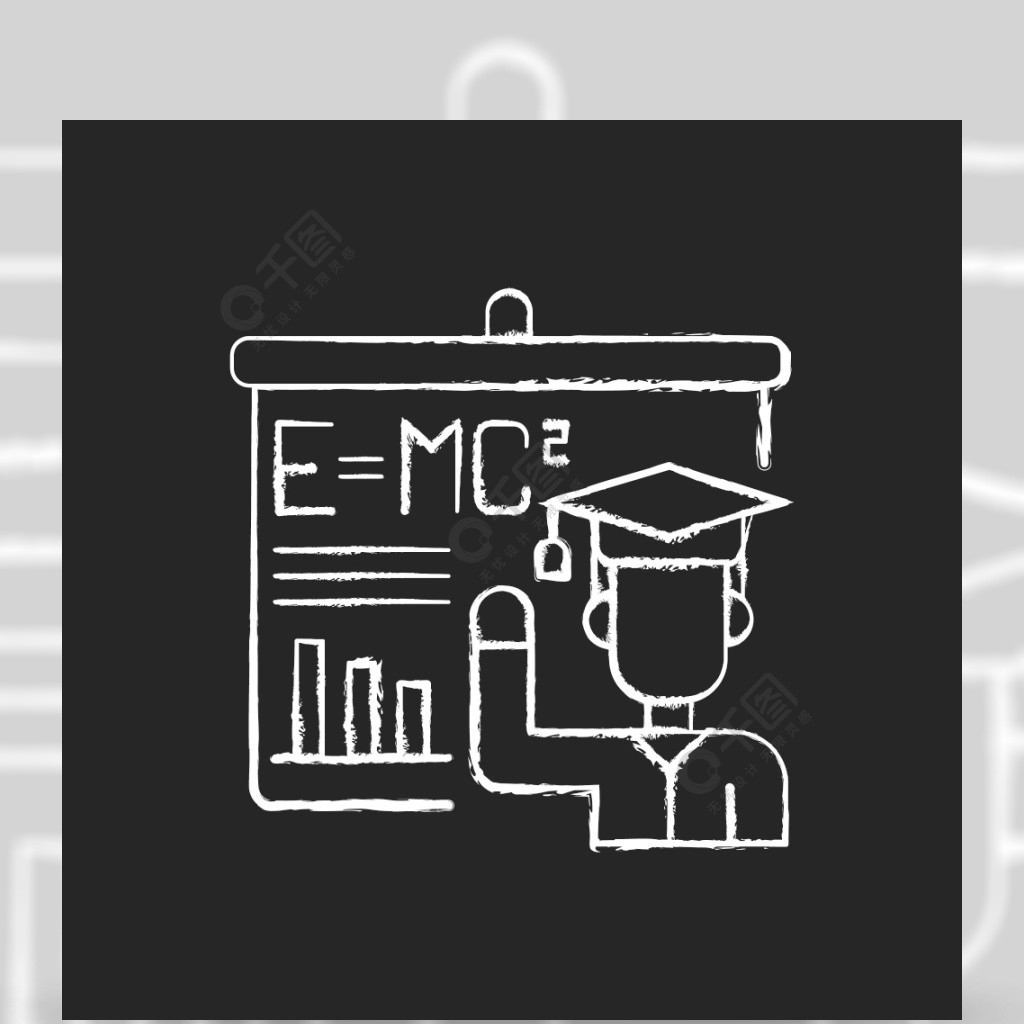 成就测试在黑色背景上的粉笔白色图标理论物理学进展发展技能和知识