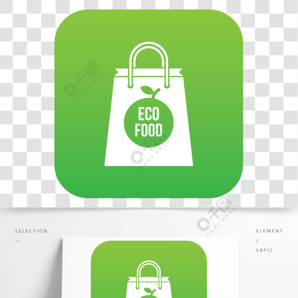 eco食物在白色傳染媒介例證任何設計的袋子象數字式綠色隔絕的生態