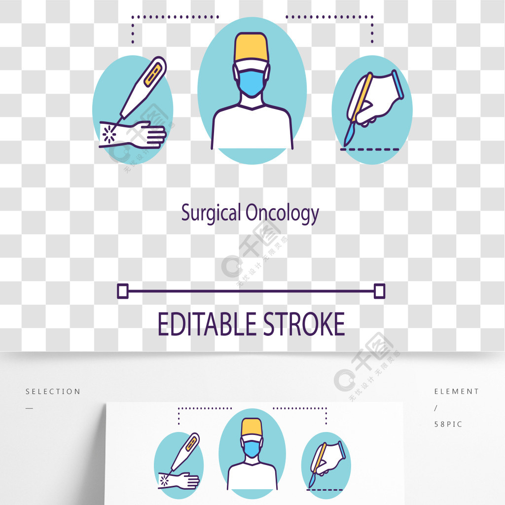 外科腫瘤學概念圖標癌症治療理念細線圖活檢疾病診斷醫療幫助手術矢量