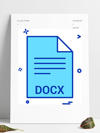 <i>docx</i>文件文件扩展名文件格式图标矢量设计