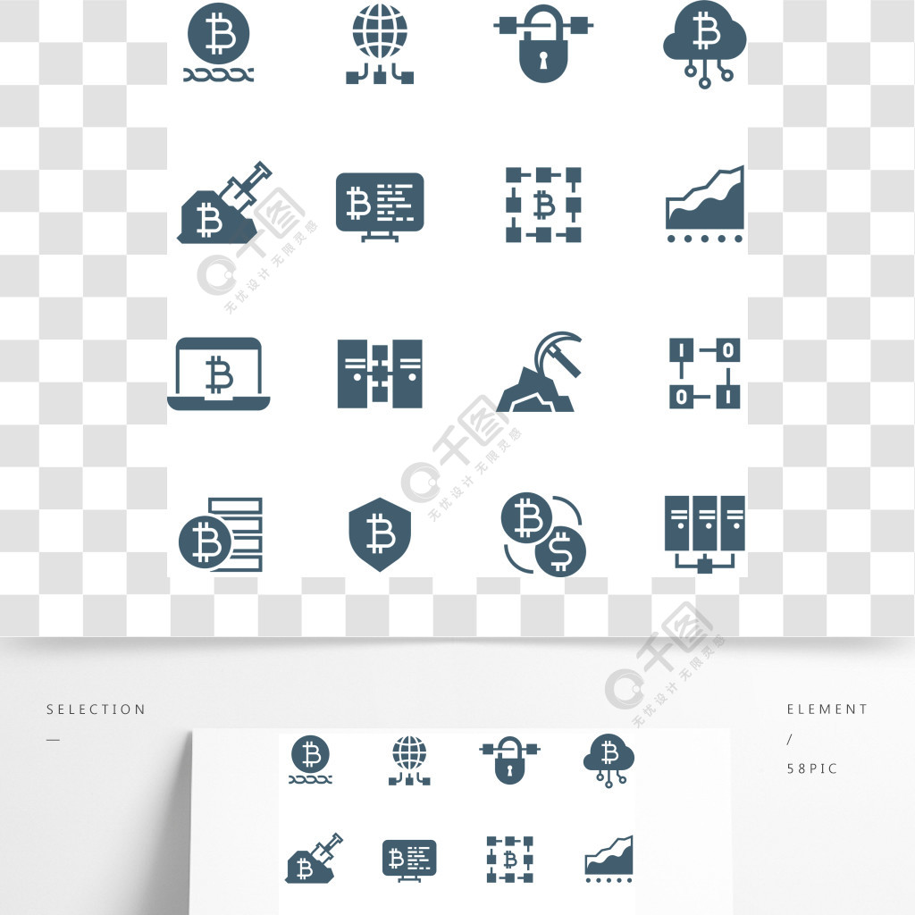 区块链和cryptocurrency挖掘矢量图标去中心化交易系统符号加密货币