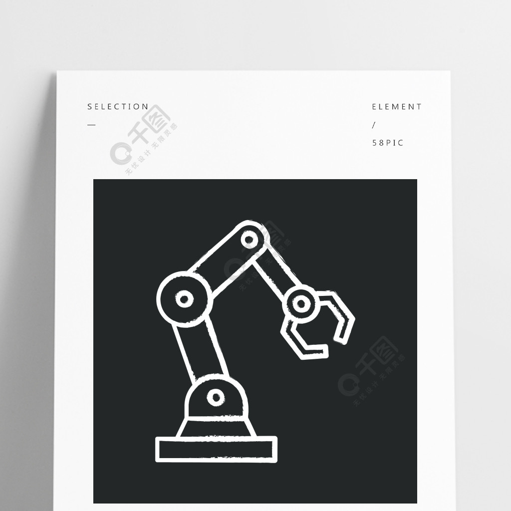 工業機器人手臂粉筆圖標機器人手孤立的矢量黑板插畫工業機器人手臂