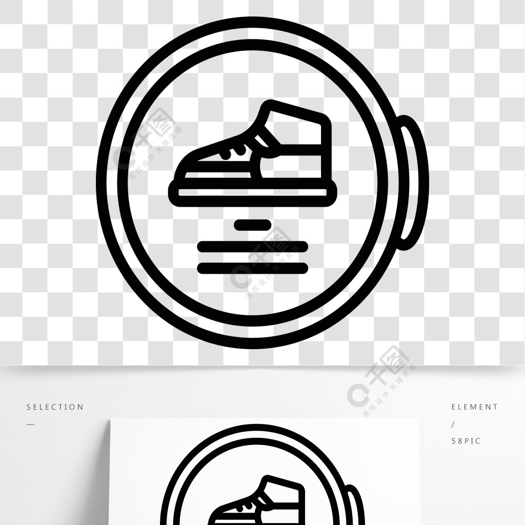 鞋子维修徽标矢量图标在白色背景上隔离的网络设计鞋子维修标志图标