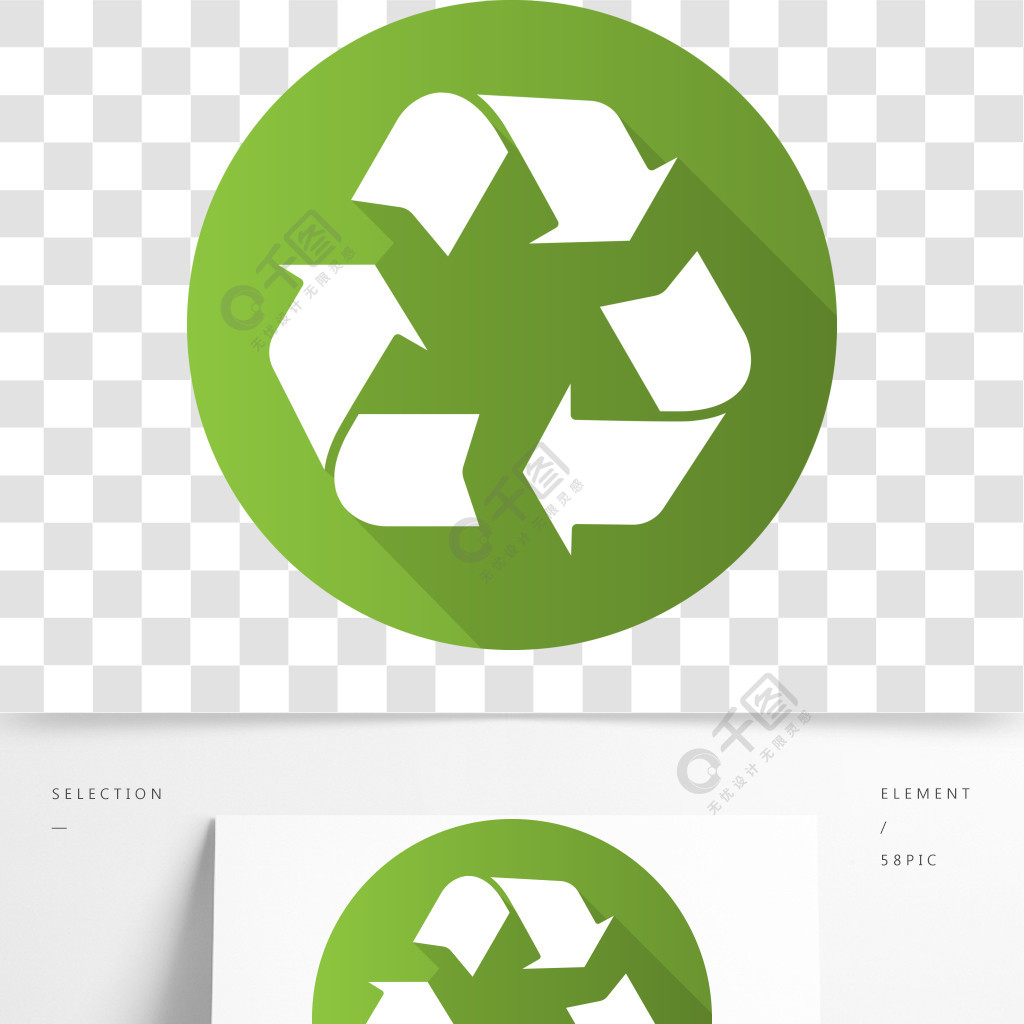 回收符号平面设计长长的阴影图标环保标志矢量轮廓符号回收符号平面