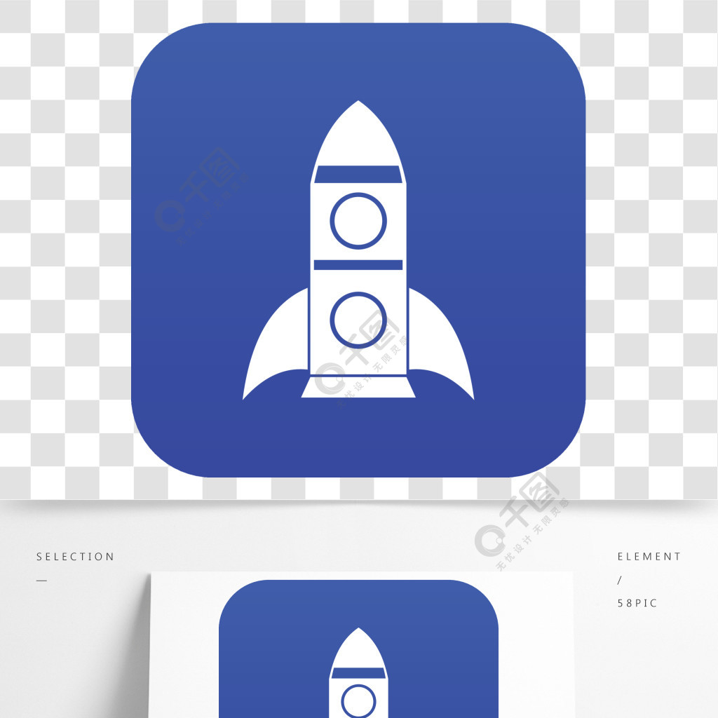 在白色傳染媒介例證任何設計的火箭隊象數字式藍色隔絕的火箭圖標數字