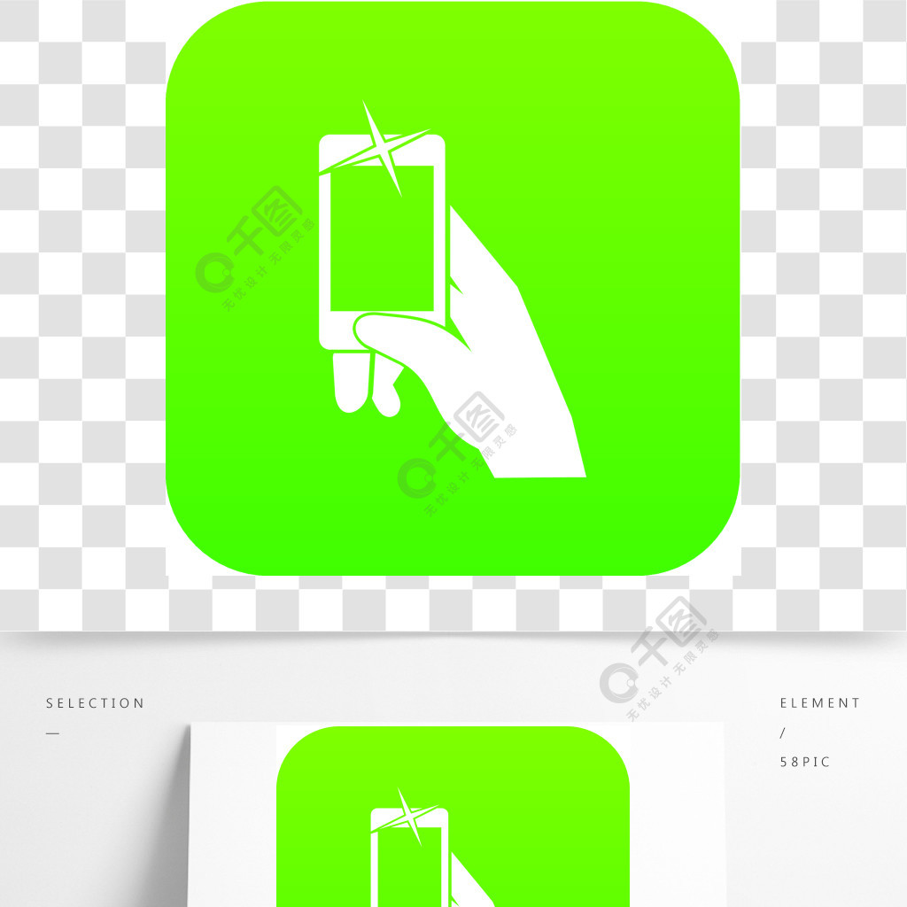 的照片在白色傳染媒介例證任何設計隔絕的手在手機圖標數字綠色上拍照