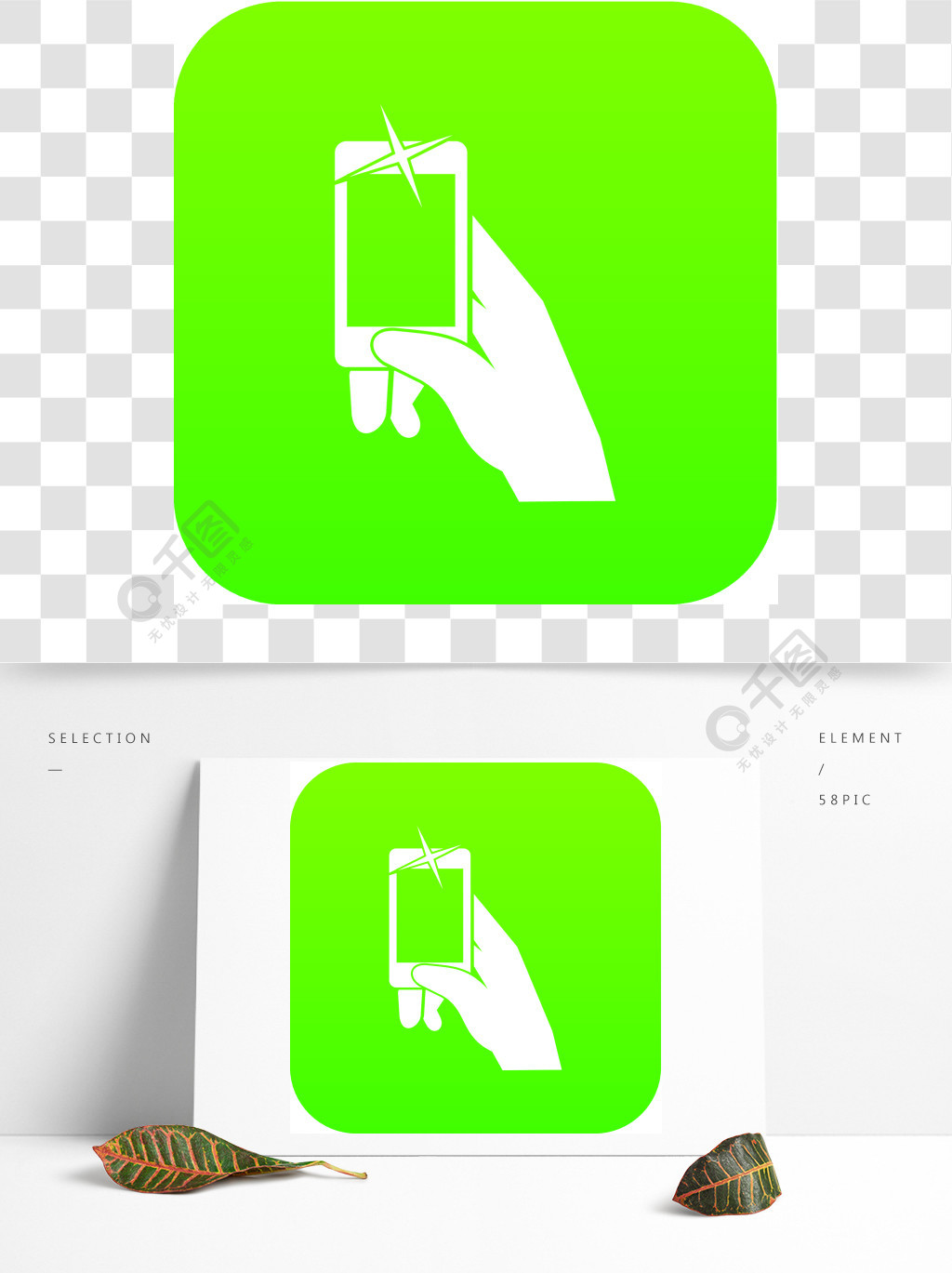的照片在白色傳染媒介例證任何設計隔絕的手在手機圖標數字綠色上拍照